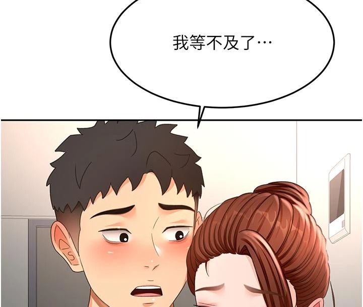 頂加套房的春天第82話-我好像成為妳老公了