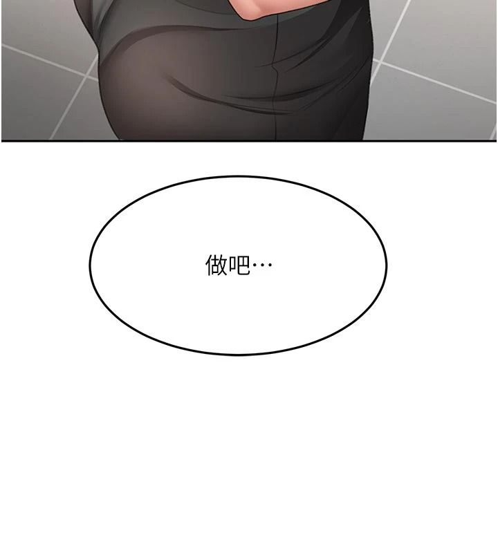 頂加套房的春天第82話-我好像成為妳老公了