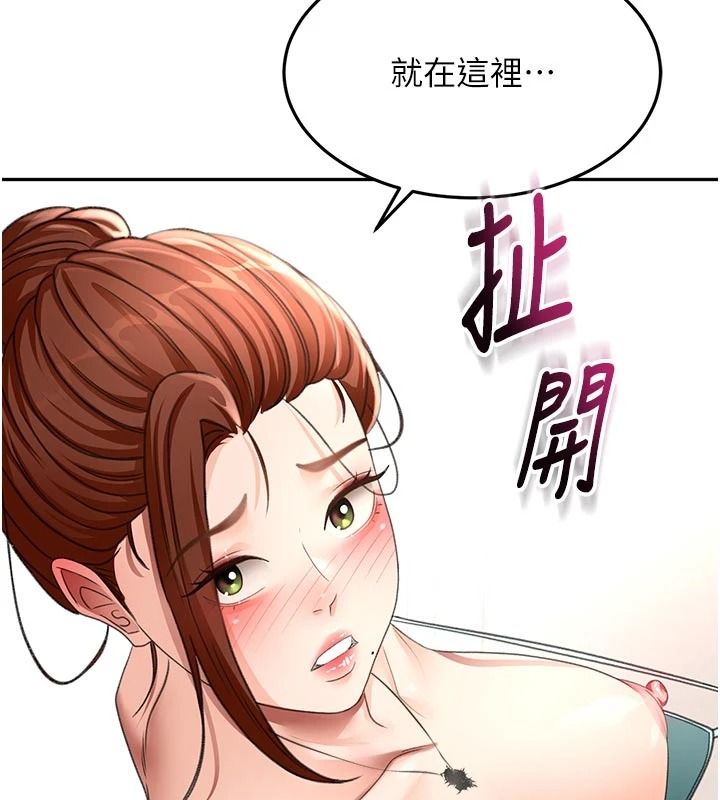 頂加套房的春天第82話-我好像成為妳老公了