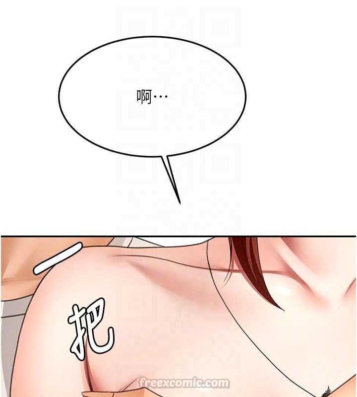 頂加套房的春天第82話-我好像成為妳老公了
