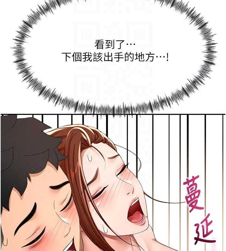 頂加套房的春天第82話-我好像成為妳老公了