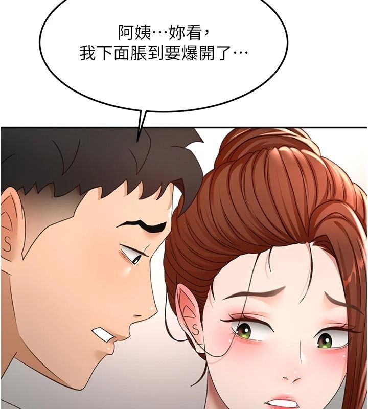 頂加套房的春天第82話-我好像成為妳老公了