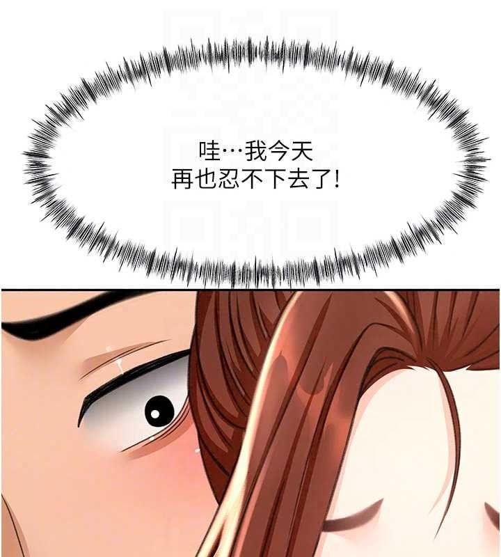頂加套房的春天第82話-我好像成為妳老公了