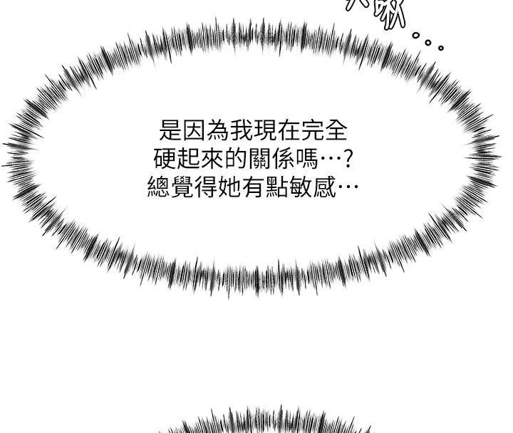 頂加套房的春天第82話-我好像成為妳老公了