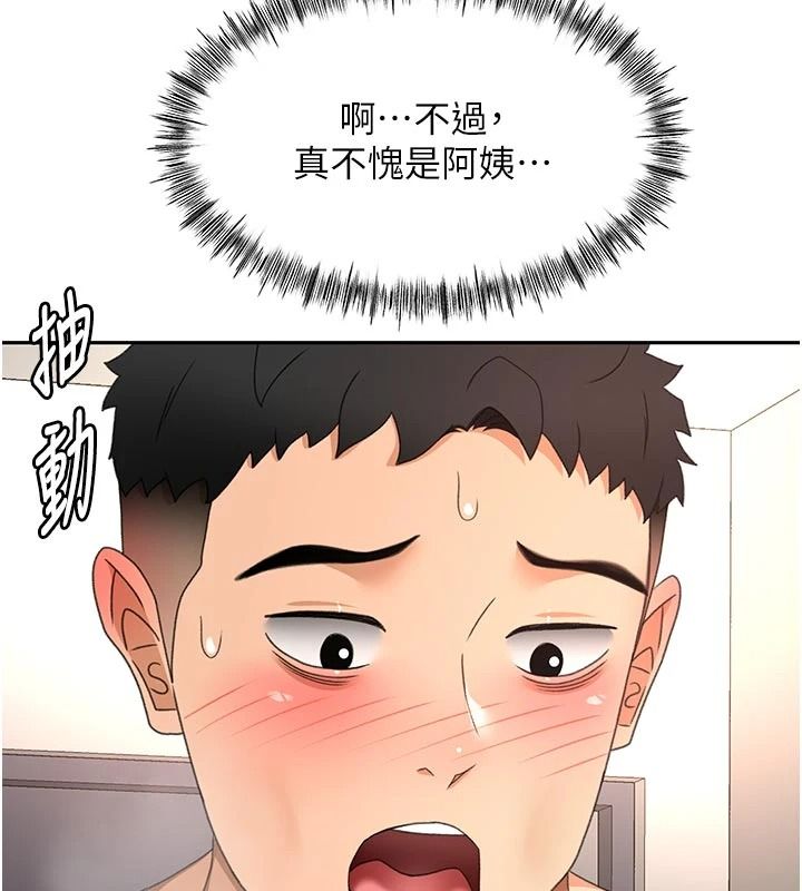 頂加套房的春天第82話-我好像成為妳老公了
