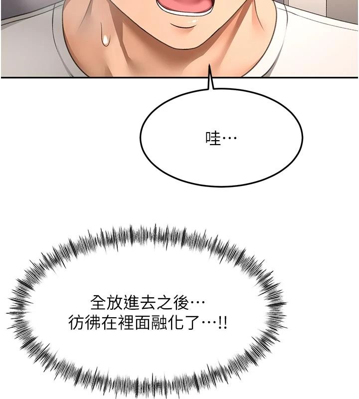 頂加套房的春天第82話-我好像成為妳老公了