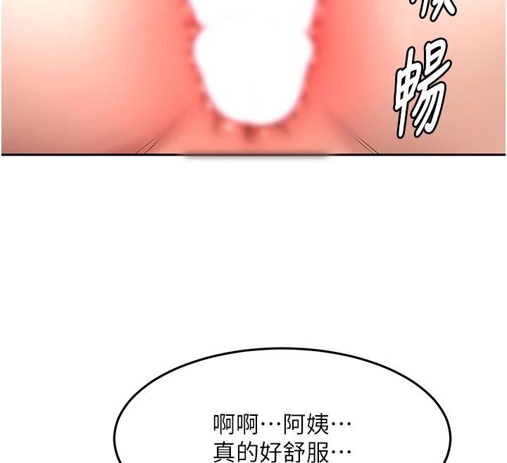 頂加套房的春天第82話-我好像成為妳老公了