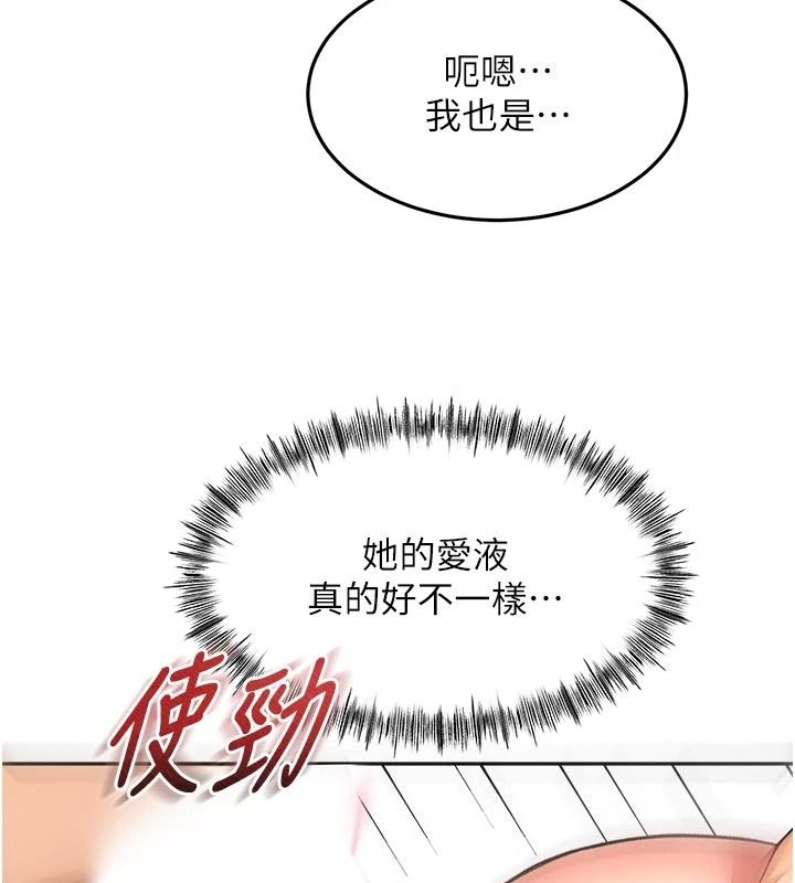 頂加套房的春天第82話-我好像成為妳老公了