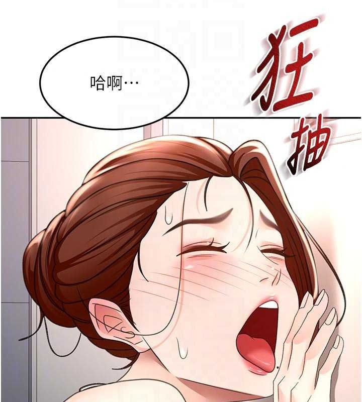 頂加套房的春天第82話-我好像成為妳老公了