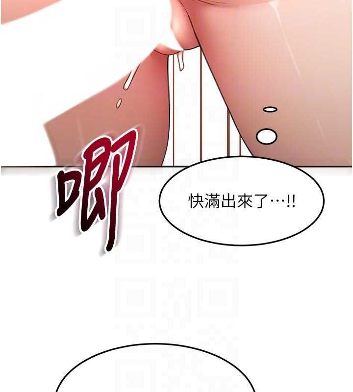 頂加套房的春天第82話-我好像成為妳老公了