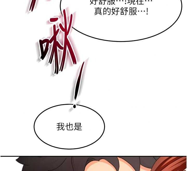 頂加套房的春天第82話-我好像成為妳老公了