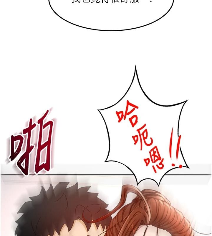 頂加套房的春天第82話-我好像成為妳老公了