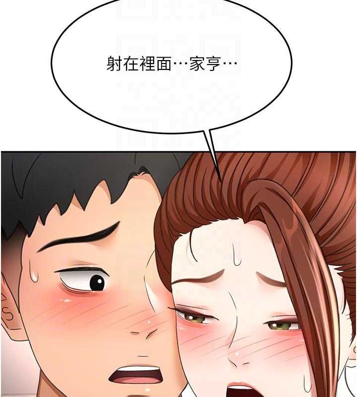 頂加套房的春天第82話-我好像成為妳老公了