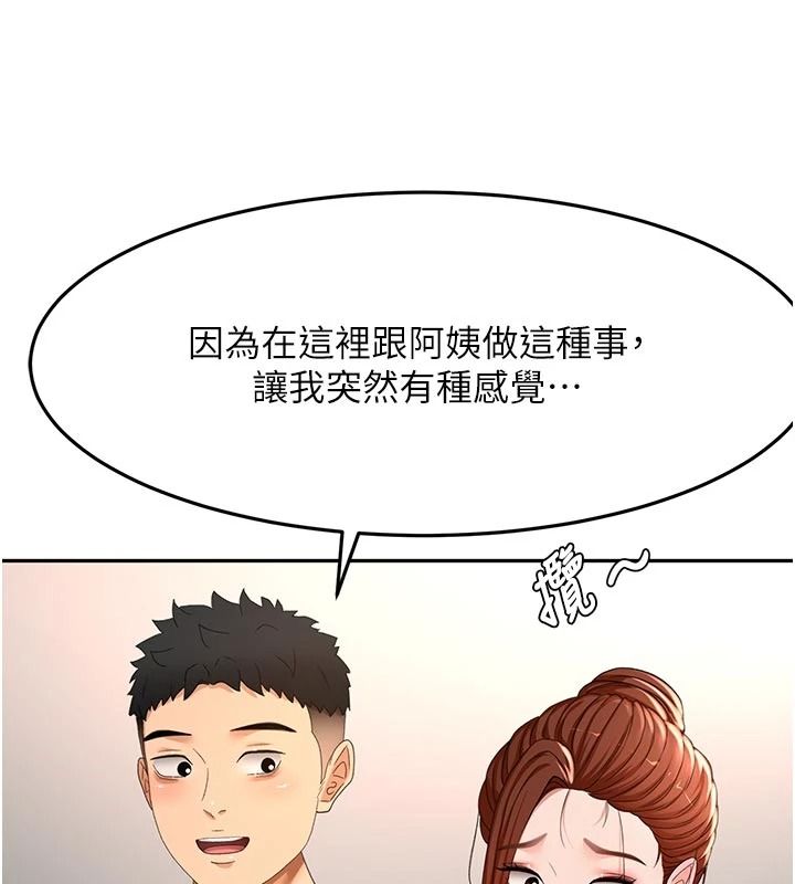 頂加套房的春天第82話-我好像成為妳老公了
