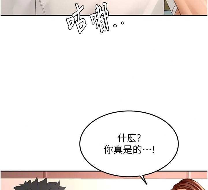 頂加套房的春天第82話-我好像成為妳老公了