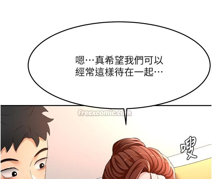 頂加套房的春天第82話-我好像成為妳老公了