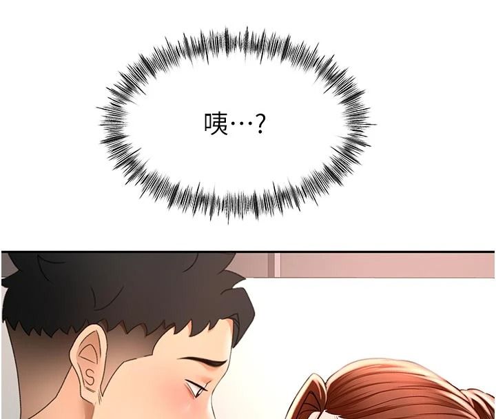 頂加套房的春天第82話-我好像成為妳老公了