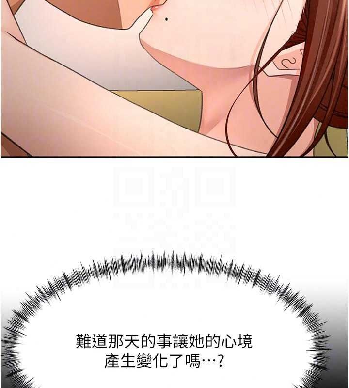 頂加套房的春天第82話-我好像成為妳老公了
