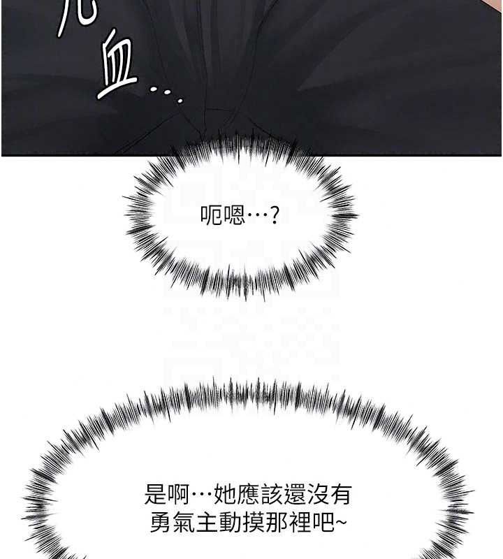 頂加套房的春天第82話-我好像成為妳老公了