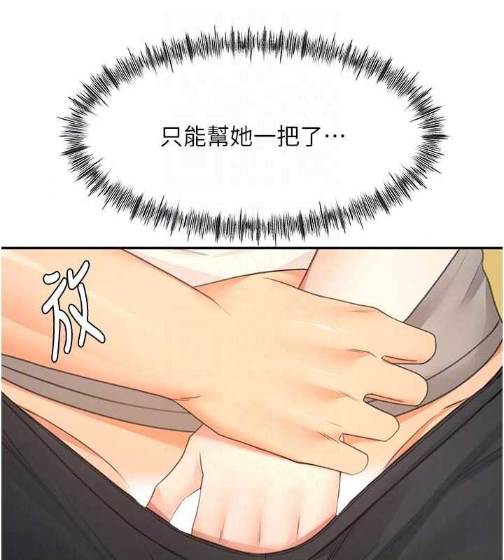 頂加套房的春天第82話-我好像成為妳老公了