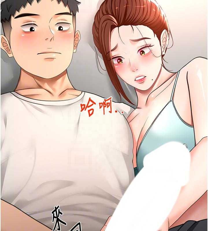 頂加套房的春天第82話-我好像成為妳老公了