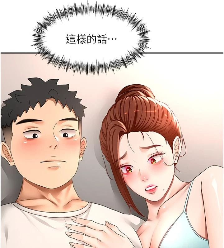 頂加套房的春天第82話-我好像成為妳老公了