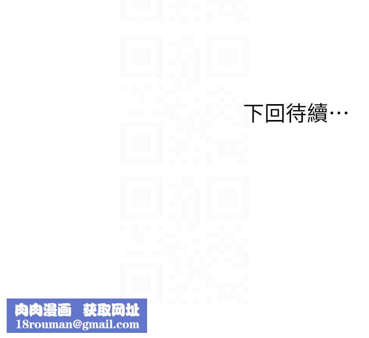 頂加套房的春天第82話-我好像成為妳老公了