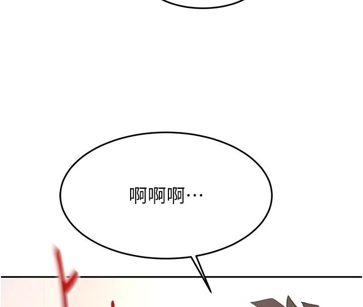 頂加套房的春天第82話-我好像成為妳老公了