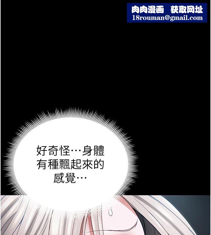 太妹攻略指南第64話-被成功開發的仇人妹妹