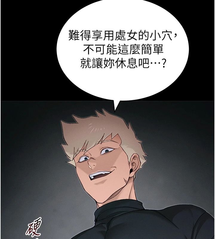 太妹攻略指南第64話-被成功開發的仇人妹妹