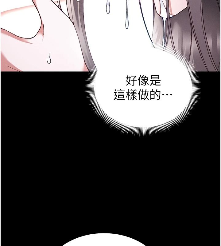 太妹攻略指南第64話-被成功開發的仇人妹妹