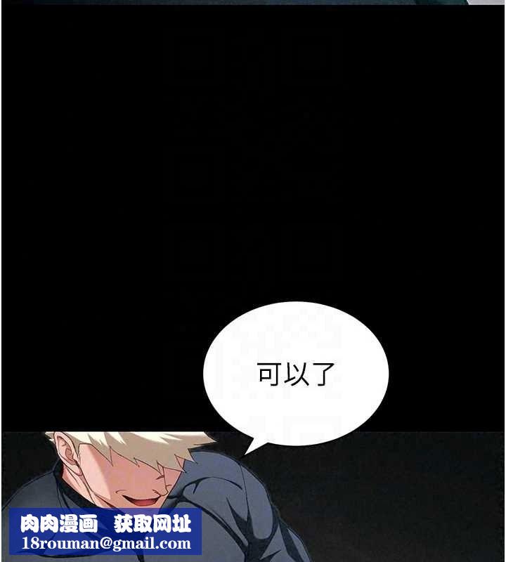 太妹攻略指南第64話-被成功開發的仇人妹妹