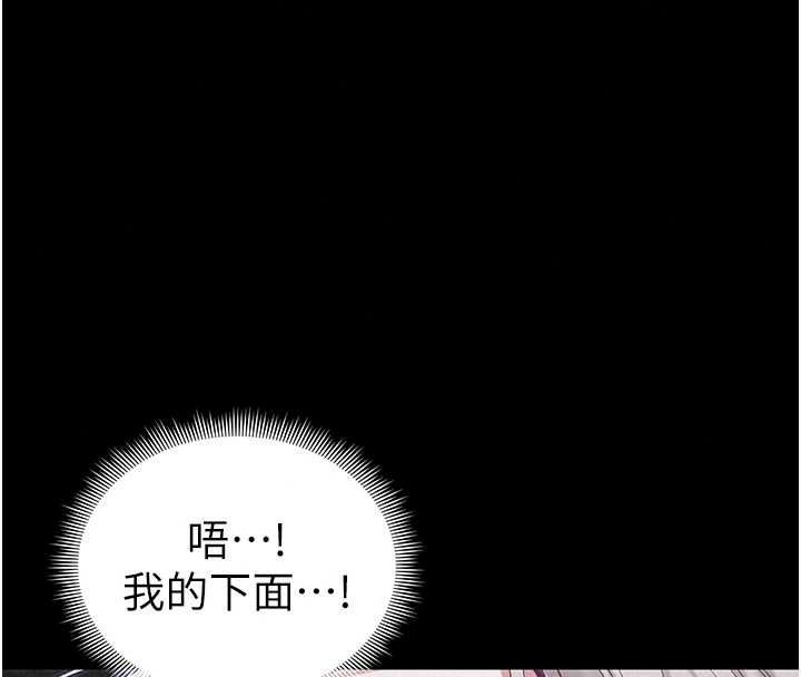 太妹攻略指南第64話-被成功開發的仇人妹妹