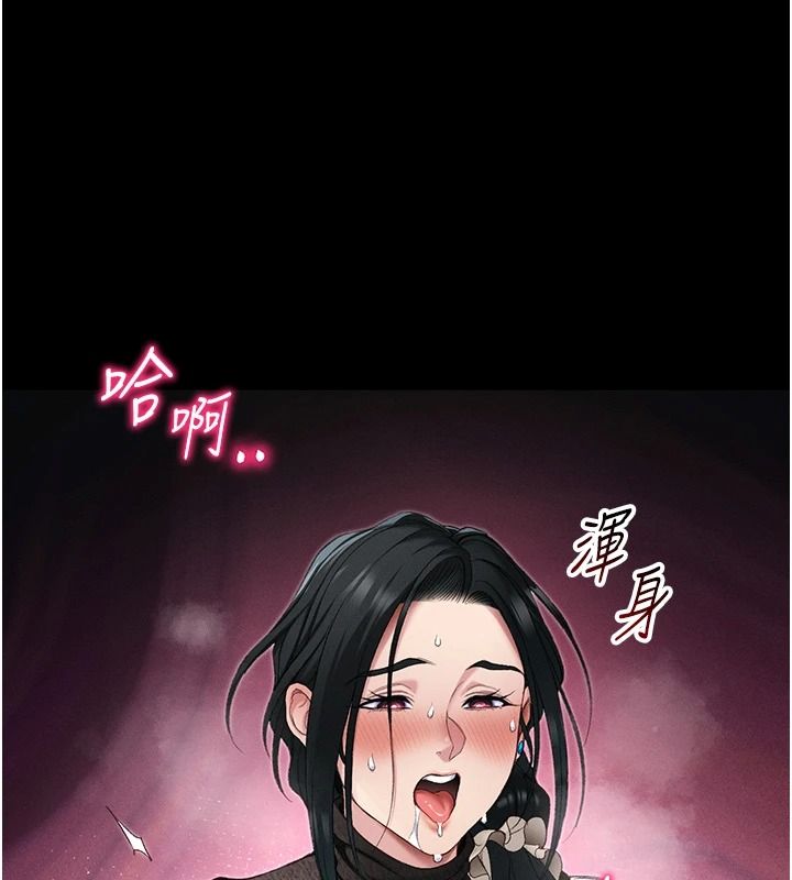 太妹攻略指南第64話-被成功開發的仇人妹妹