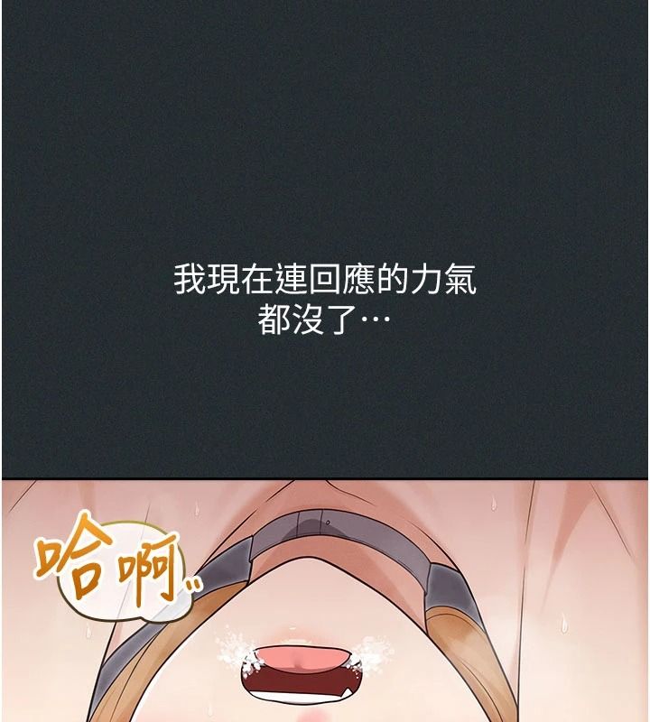 魔法少女露美娜第19話-謝謝妳活著讓我玩