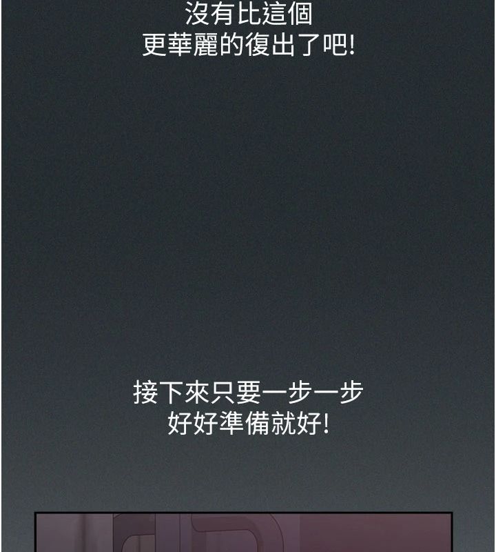 魔法少女露美娜第19話-謝謝妳活著讓我玩