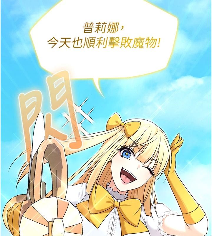 魔法少女露美娜第19話-謝謝妳活著讓我玩