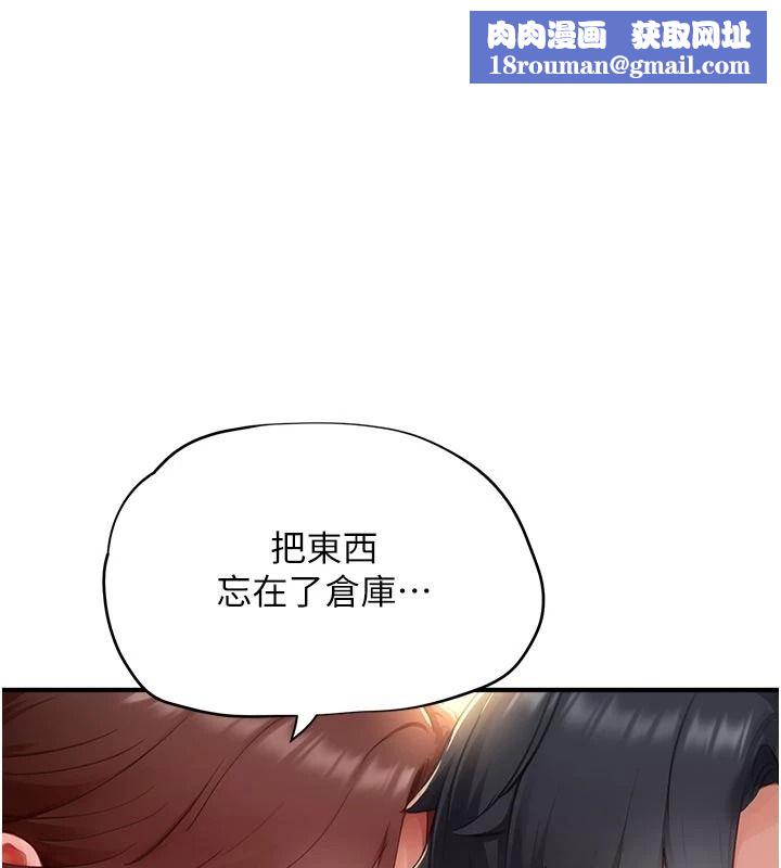 成人漫畫取材課第17話-現在能盡情變硬了