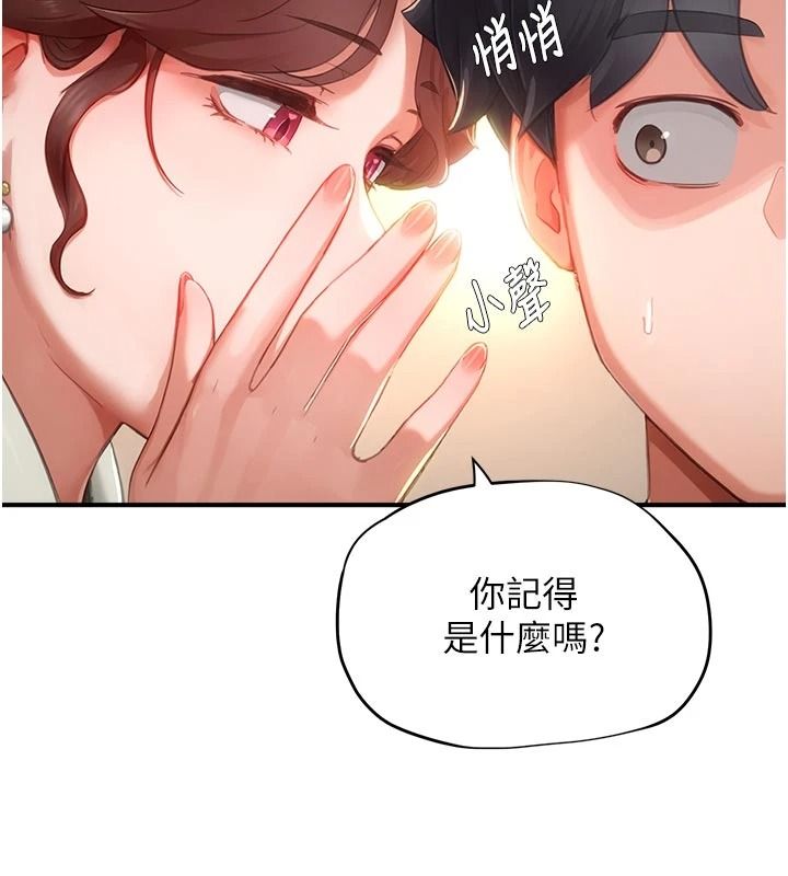 成人漫畫取材課第17話-現在能盡情變硬了