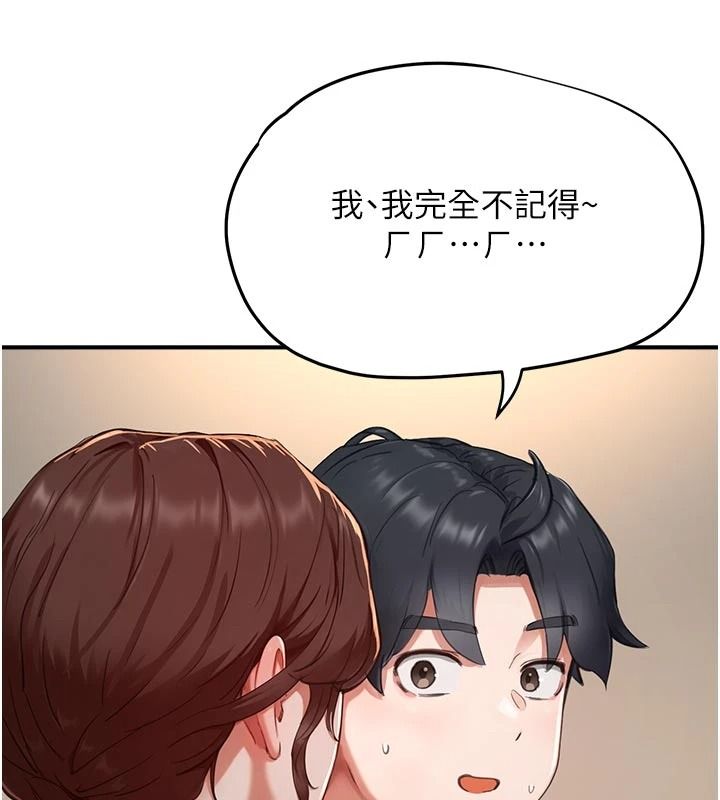 成人漫畫取材課第17話-現在能盡情變硬了