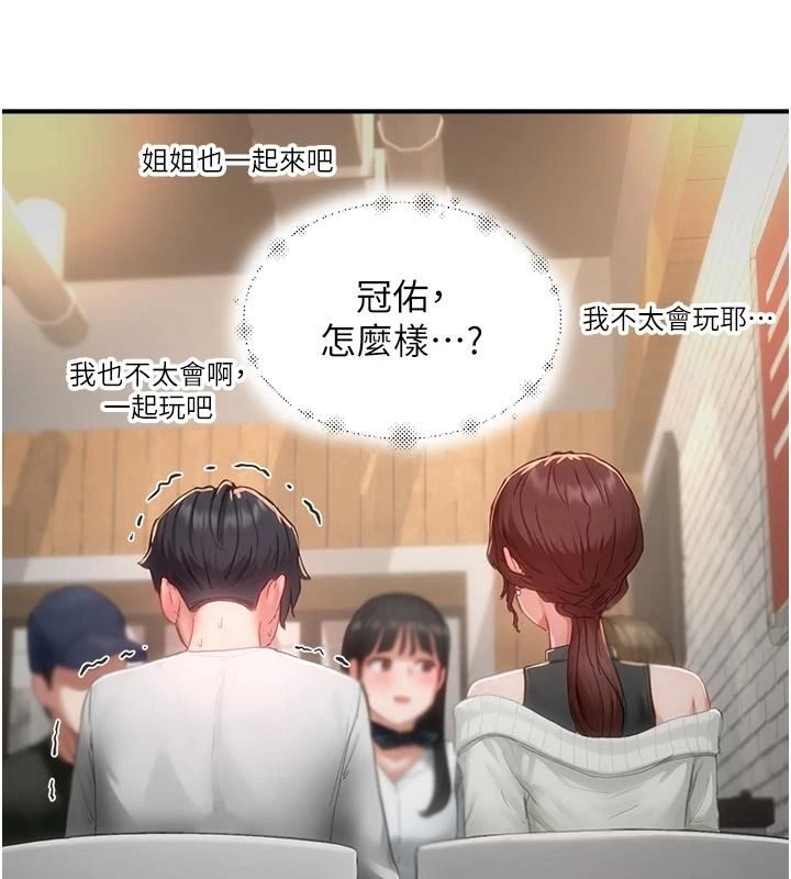 成人漫畫取材課第17話-現在能盡情變硬了
