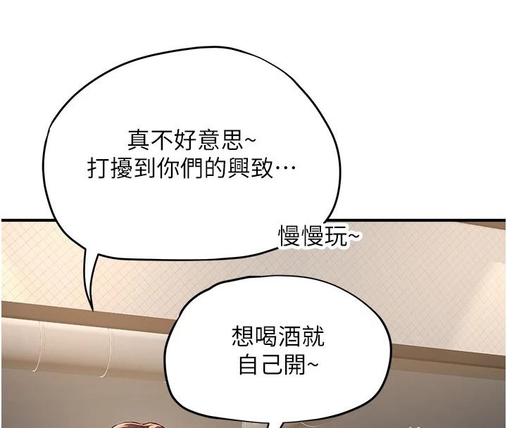 成人漫畫取材課第17話-現在能盡情變硬了