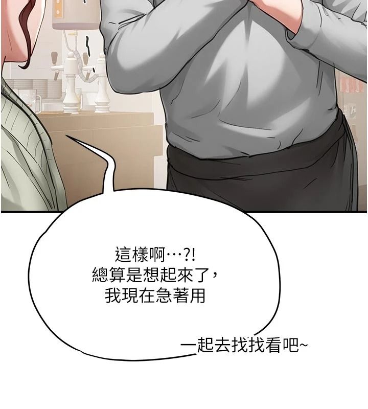 成人漫畫取材課第17話-現在能盡情變硬了