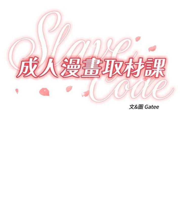 成人漫畫取材課第17話-現在能盡情變硬了