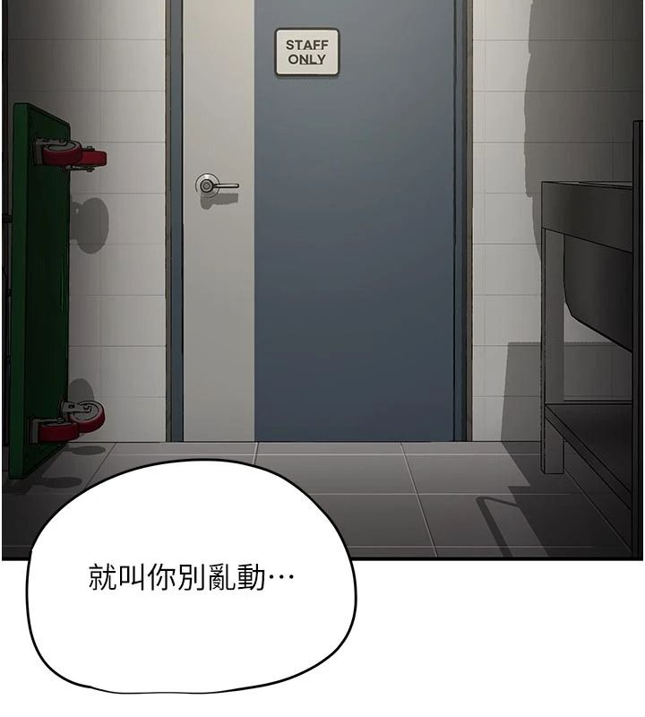 成人漫畫取材課第17話-現在能盡情變硬了