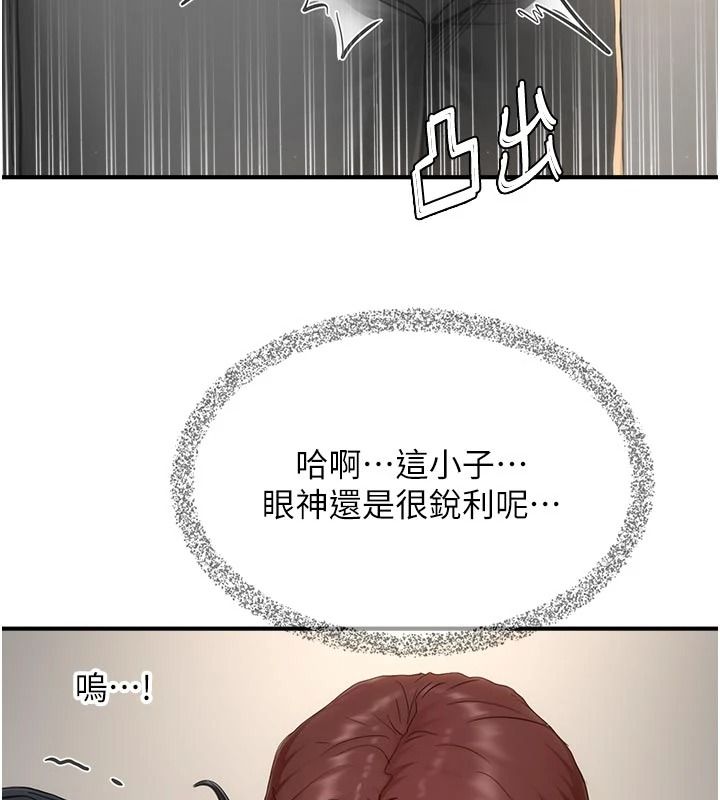成人漫畫取材課第17話-現在能盡情變硬了