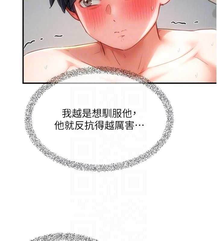 成人漫畫取材課第17話-現在能盡情變硬了
