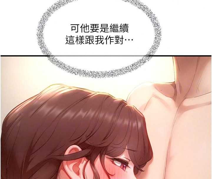 成人漫畫取材課第17話-現在能盡情變硬了