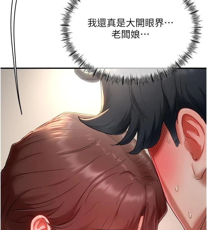 成人漫畫取材課第17話-現在能盡情變硬了