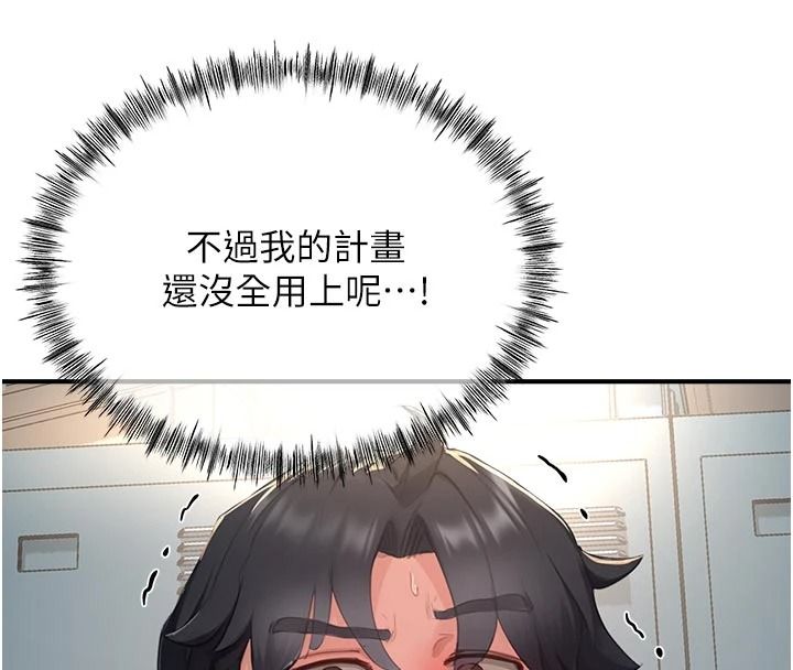 成人漫畫取材課第17話-現在能盡情變硬了